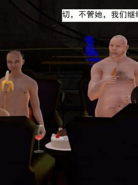 [3D]校园奴隶契约 第一部1-72(完)_3774