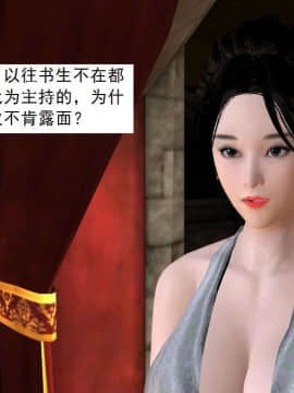 [3D]校园奴隶契约 第一部1-72(完)_3777