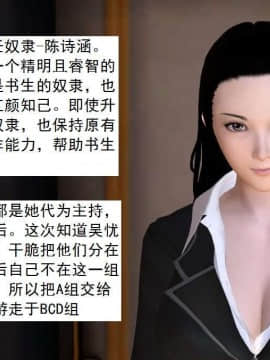 [3D]校园奴隶契约 第一部1-72(完)_3779