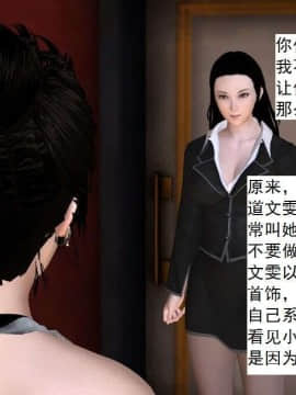 [3D]校园奴隶契约 第一部1-72(完)_3780