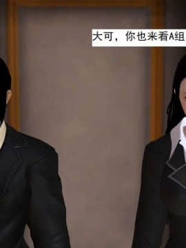 [3D]校园奴隶契约 第一部1-72(完)_3782