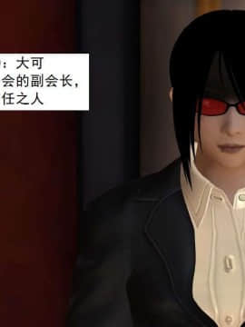 [3D]校园奴隶契约 第一部1-72(完)_3783