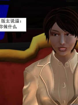 [3D]校园奴隶契约 第一部1-72(完)_3829