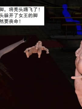 [3D]校园奴隶契约 第一部1-72(完)_3843