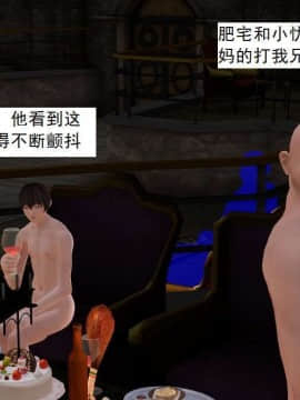 [3D]校园奴隶契约 第一部1-72(完)_3844