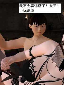 [3D]校园奴隶契约 第一部1-72(完)_3853