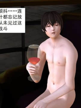 [3D]校园奴隶契约 第一部1-72(完)_3854