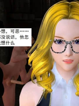 [3D]校园奴隶契约 第一部1-72(完)_3864