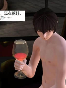 [3D]校园奴隶契约 第一部1-72(完)_3868