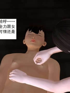 [3D]校园奴隶契约 第一部1-72(完)_3874