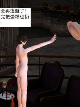 [3D]校园奴隶契约 第一部1-72(完)_3895