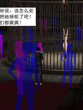 [3D]校园奴隶契约 第一部1-72(完)_3921