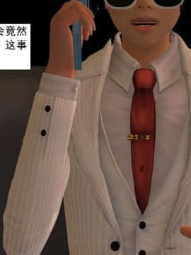 [3D]校园奴隶契约 第一部1-72(完)_3946