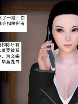 [3D]校园奴隶契约 第一部1-72(完)_3949