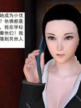 [3D]校园奴隶契约 第一部1-72(完)_3952