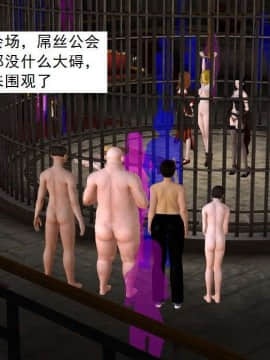 [3D]校园奴隶契约 第一部1-72(完)_3956