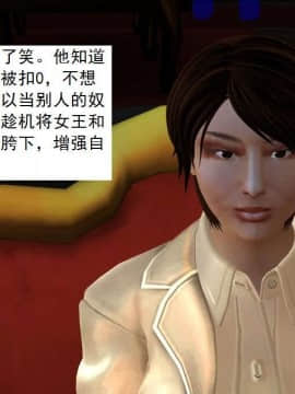 [3D]校园奴隶契约 第一部1-72(完)_3967