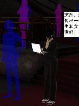 [3D]校园奴隶契约 第一部1-72(完)_3970