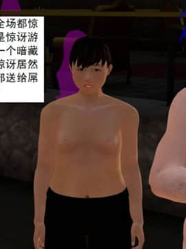 [3D]校园奴隶契约 第一部1-72(完)_3978