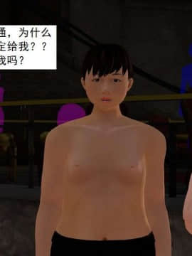 [3D]校园奴隶契约 第一部1-72(完)_3987