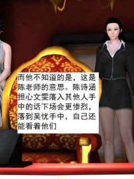 [3D]校园奴隶契约 第一部1-72(完)_3988