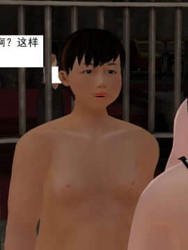 [3D]校园奴隶契约 第一部1-72(完)_3993