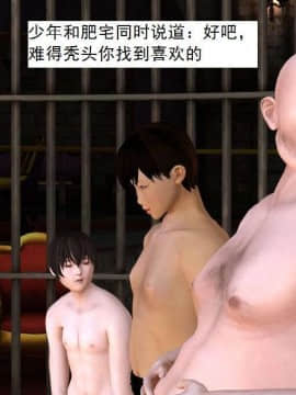 [3D]校园奴隶契约 第一部1-72(完)_3999