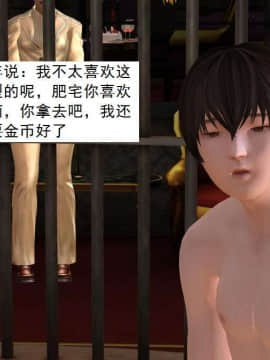 [3D]校园奴隶契约 第一部1-72(完)_4003