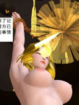 [3D]校园奴隶契约 第一部1-72(完)_4011