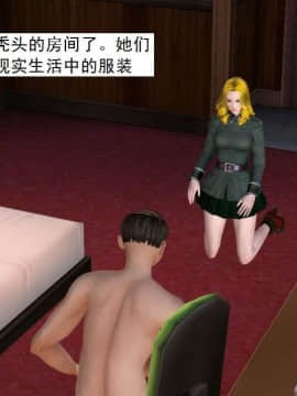 [3D]校园奴隶契约 第一部1-72(完)_4020