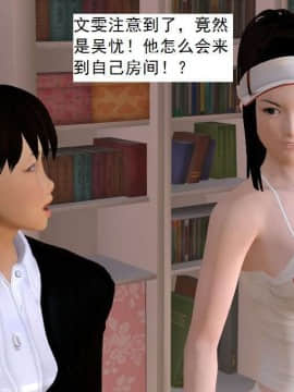 [3D]校园奴隶契约 第一部1-72(完)_4026