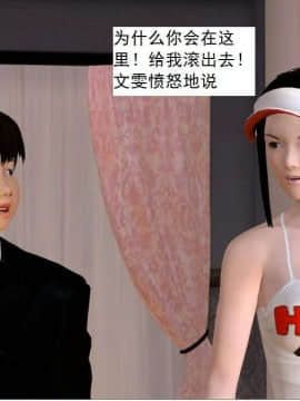 [3D]校园奴隶契约 第一部1-72(完)_4027