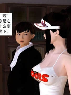 [3D]校园奴隶契约 第一部1-72(完)_4028