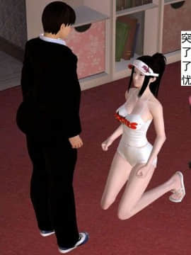 [3D]校园奴隶契约 第一部1-72(完)_4029