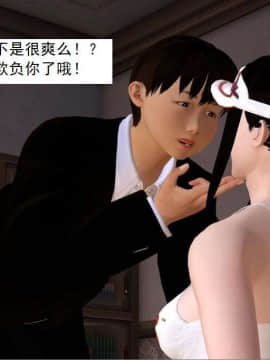 [3D]校园奴隶契约 第一部1-72(完)_4032