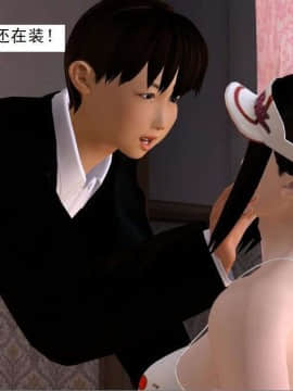 [3D]校园奴隶契约 第一部1-72(完)_4036