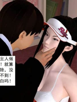 [3D]校园奴隶契约 第一部1-72(完)_4037