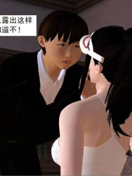 [3D]校园奴隶契约 第一部1-72(完)_4038