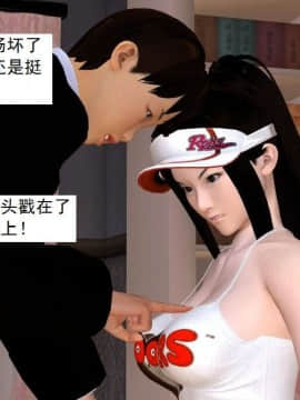 [3D]校园奴隶契约 第一部1-72(完)_4039