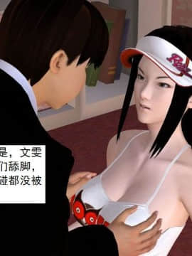 [3D]校园奴隶契约 第一部1-72(完)_4042