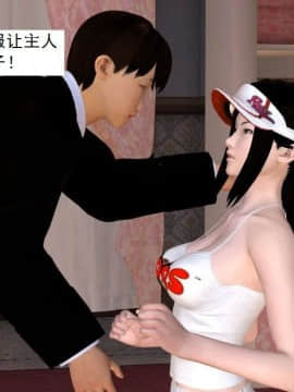 [3D]校园奴隶契约 第一部1-72(完)_4043