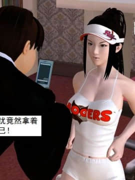 [3D]校园奴隶契约 第一部1-72(完)_4045