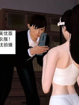 [3D]校园奴隶契约 第一部1-72(完)_4048