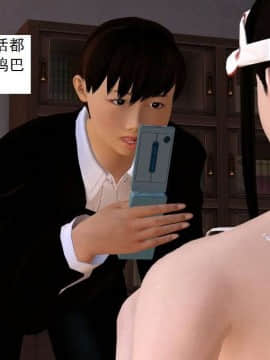 [3D]校园奴隶契约 第一部1-72(完)_4052