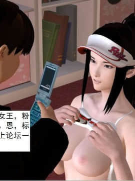 [3D]校园奴隶契约 第一部1-72(完)_4054