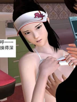 [3D]校园奴隶契约 第一部1-72(完)_4058