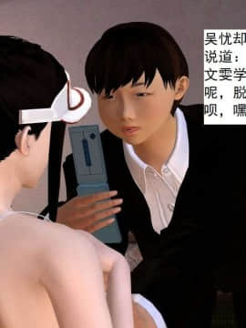 [3D]校园奴隶契约 第一部1-72(完)_4060