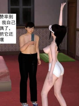 [3D]校园奴隶契约 第一部1-72(完)_4065