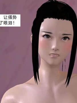 [3D]校园奴隶契约 第一部1-72(完)_4118