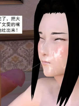 [3D]校园奴隶契约 第一部1-72(完)_4150